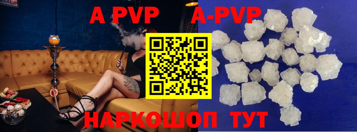 A-PVP  A-PVP Crystall  APVP СК  Alpha PVP кристаллы  Вход с VPN  Ухта 