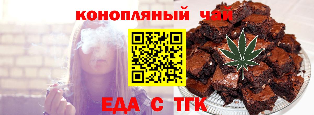 Еда ТГК конопля  Вход с VPN  Ухта 