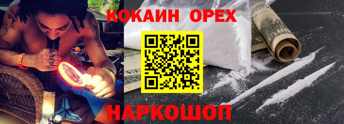 Ухта  COCAIN  Вход с VPN  Cocaine 97%  Cocaine Эквадор 