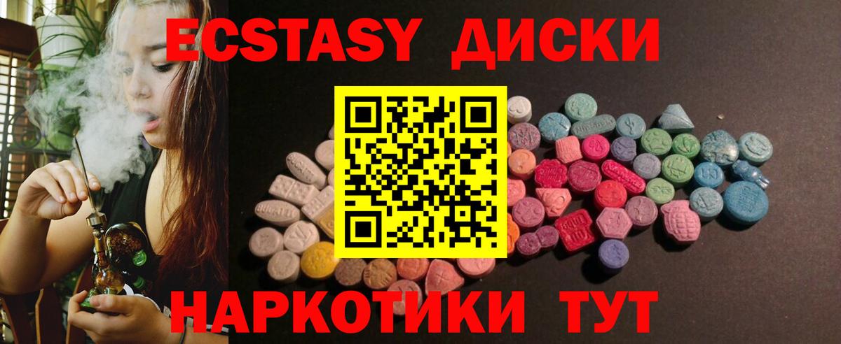 Экстази таблы  Вход с VPN  Ухта  купить закладку  Ecstasy VHQ 