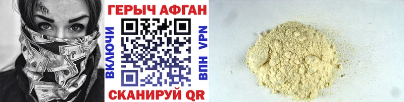 Героин афганец  кракен как зайти  Ухта 