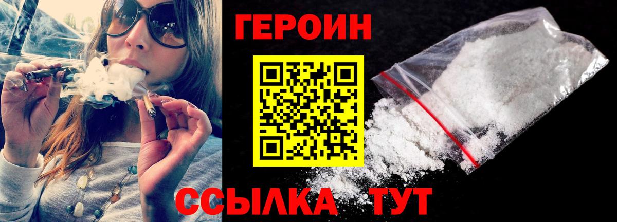 Ухта  ГЕРОИН герыч  Вход с VPN 