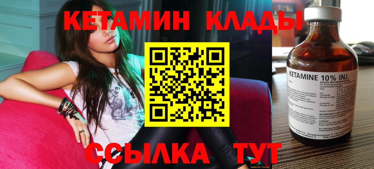 Кетамин VHQ  Вход с VPN  блэк спрут сайт  Ухта 