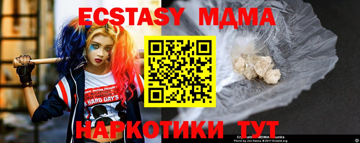 Ухта  MDMA кристаллы  Вход с VPN  MDMA молли 
