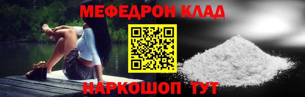 МЯУ-МЯУ  Вход с VPN  Мефедрон мука  Ухта  Мефедрон кристаллы 