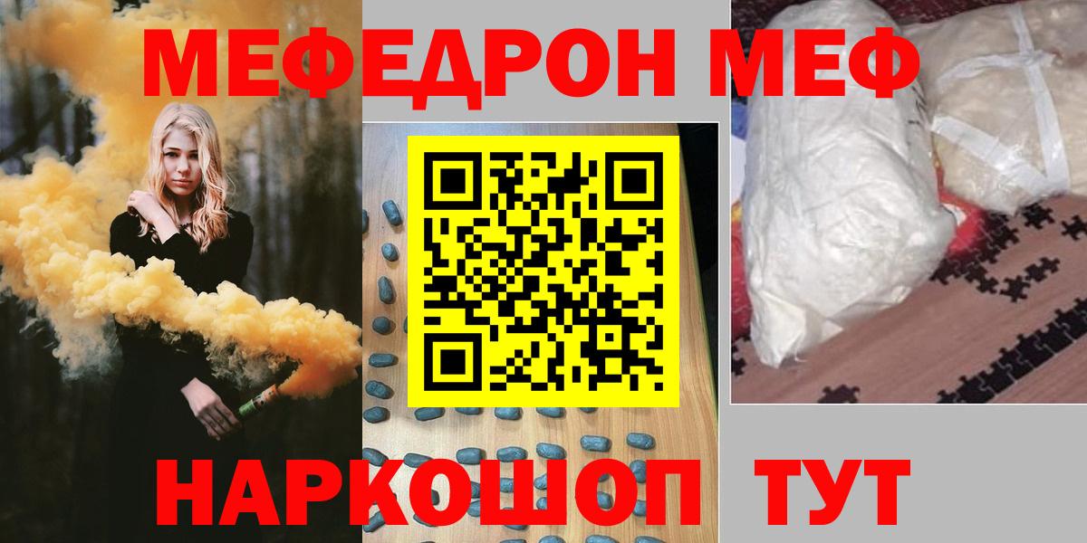 Мефедрон мука Ухта