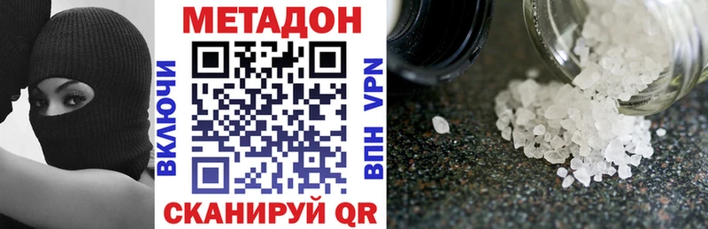 Метадон кристалл  ОМГ ОМГ ТОР  Ухта  купить закладку 