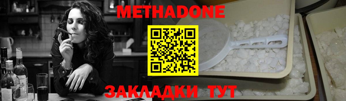 Ухта  Метадон кристалл  Вход с VPN  Метадон мёд 
