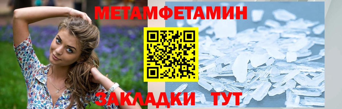 МЕТАМФЕТАМИН витя  Метамфетамин  Ухта  Вход с VPN 