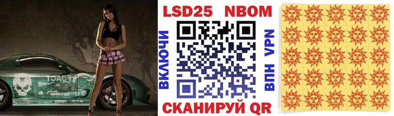 Марки 25I-NBOMe 1,5мг Ухта