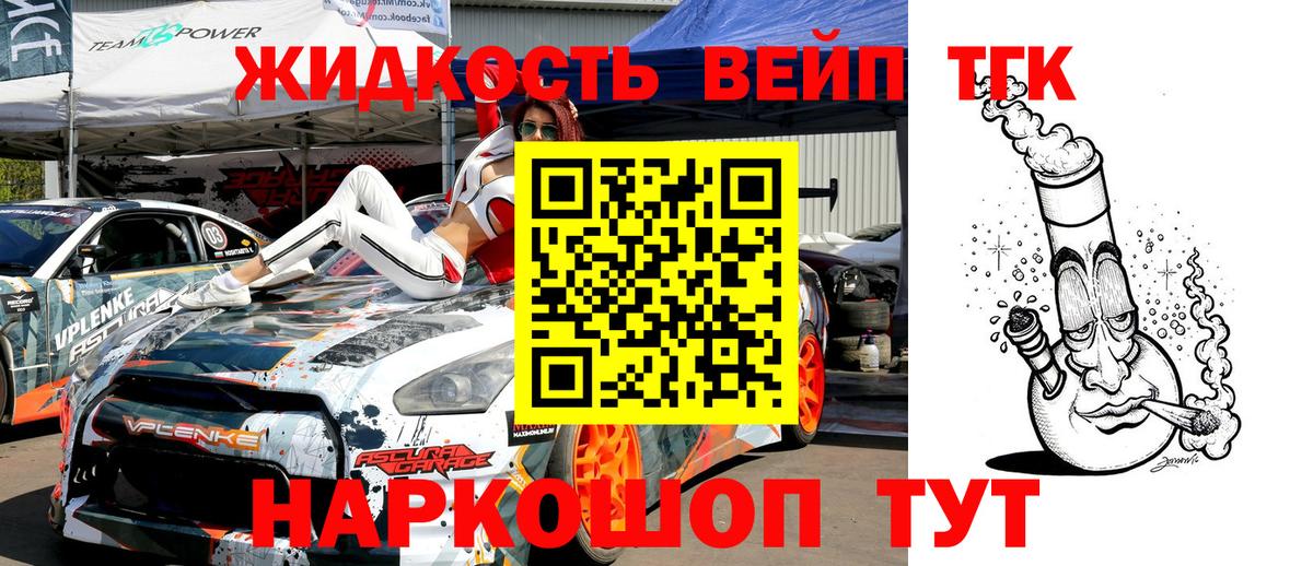Дистиллят ТГК жижа Ухта