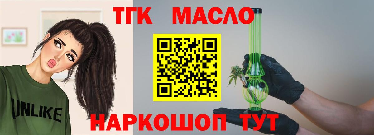 Ухта  ТГК вейп с тгк  где купить   Дистиллят ТГК гашишное масло  Вход с VPN 